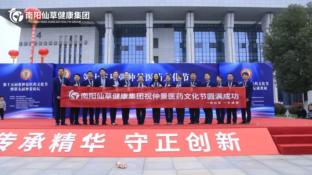 【頭條】傳承仲景薪火，弘揚中醫(yī)文化。第十五屆張仲景醫(yī)藥文化節(jié)圓滿落幕